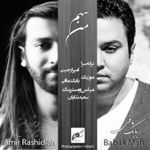 بابک مافی سهم من
