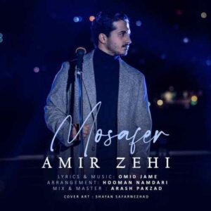 امیر زهی مسافر