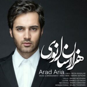 آراد آریا نام هزاران سال نوری