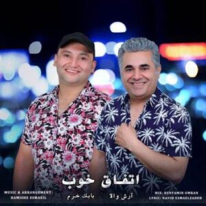 آرش والا و بابک خرم اتفاق خوب