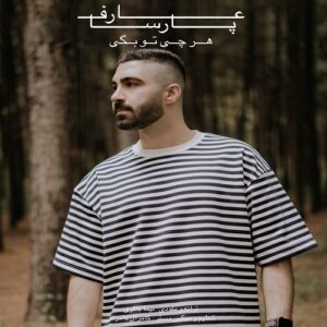 عارف پارسا هرچی تو بگی
