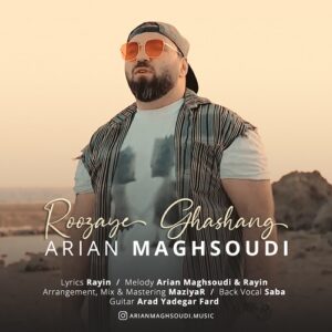 آرین مقصودی روزای قشنگ
