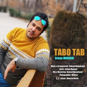 آریان موسوی تب و تاب