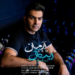 آرمان ایده آل