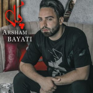 دانلود آهنگ جدید آرشام بیاتی پل