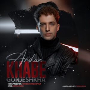 Arshan - Khabe Gonjeshkha