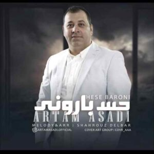 آرتام اسدی حس بارونی