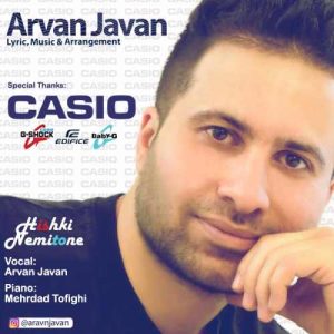 آروان جوان هیشکی نمیتونه