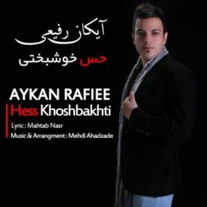آیکان رفیعی حس خوشبختی