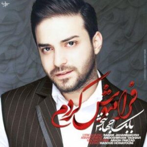 بابک جهانبخش نام فراموش کردم
