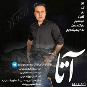 بابک شکارچی آتا