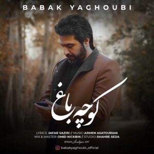 بابک یعقوبی کوچه باغ