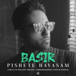 بصیر پیشته حواسم