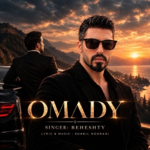 بهشتی اومدی