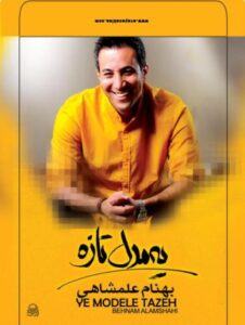 بهنام علمشاهی