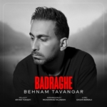 بهنام توانگر بدرقه