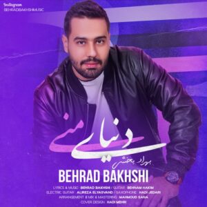 بهراد بخشی دنیای منی