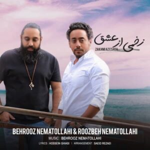 روزبه نعمت الهی و بهروز نعمت الهی زخمی از عشق