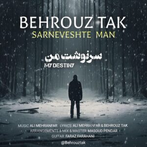 بهروز تک سرنوشت من