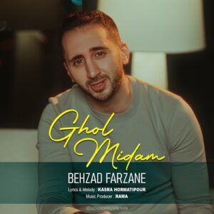 بهزاد فرزانه قول میدم