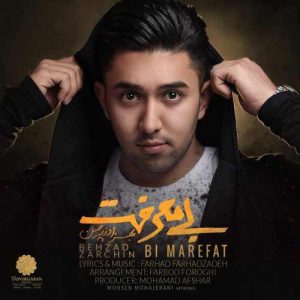 بهزاد زرچین بی معرفت