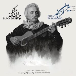 بیژن فرهمند چشمان مشکی