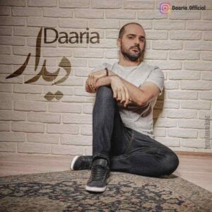 دانلود آلبوم جدید داريا دیدار