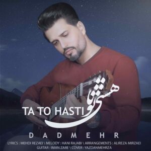 دادمهر