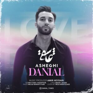 دانلود آهنگ جدید دانیال عاشقی