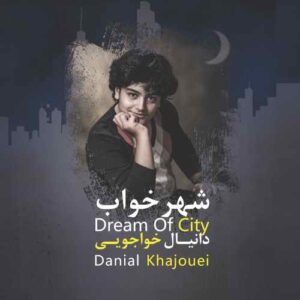 دانیال خواجویی شهر خواب