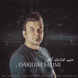 داریوش سلیمی منیم اولاسان کاش