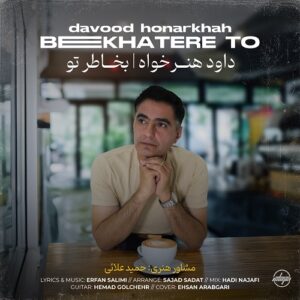 داود هنرخواه بخاطر تو