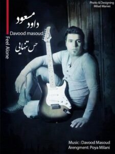 داود مسعود حس تنهایی
