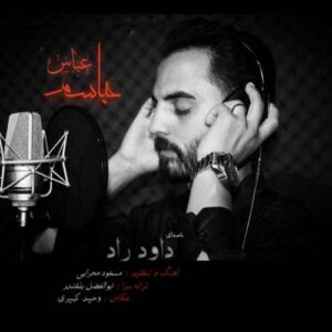 داوود راد عباسم عباس