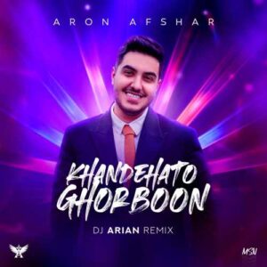 خنده هاتو قربون از آرون افشار