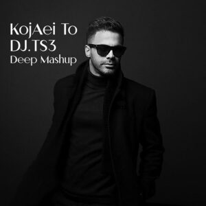 سیروان خسروی کجایی تو (دی جی DJ TS3)