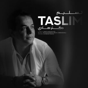 دکتر هادی تسلیم