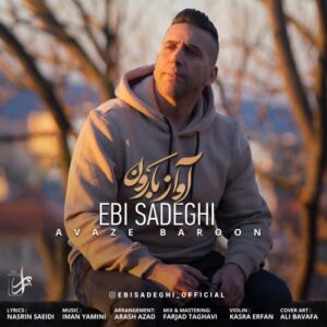 ابی صادقی آوازِ بارون