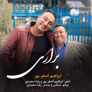 ابراهیم اصغرپور براری