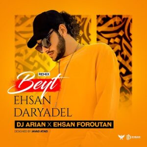 احسان دریادل بیت (دیجی آرین و احسان فروتن رمیکس)