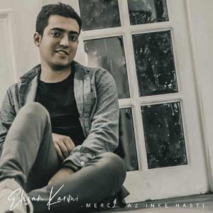 احسان کریمی مرسی از اینکه هستی
