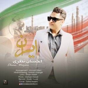 احسان نظری ایران