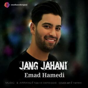 عماد حامدی جنگ جهانی