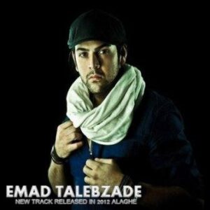 عماد طالب زاده علاقه
