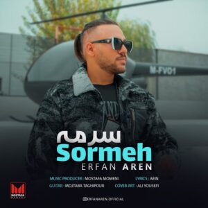 آهنگ عرفان آرن سرمه