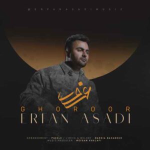عرفان اسدی غرور