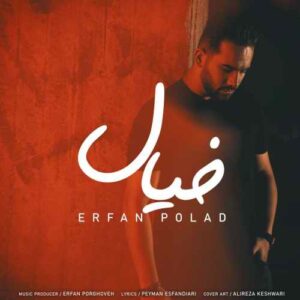 عرفان پولاد خیال