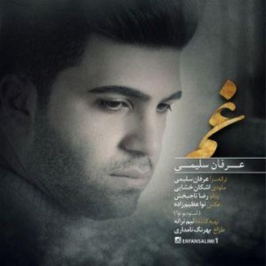 عرفان سلیمی بنام غم