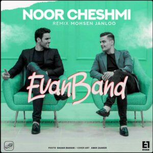 نور چشمی ایوان باند