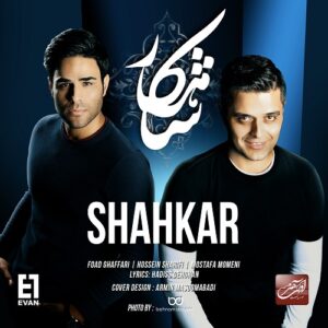 ایوان باند شاهکار